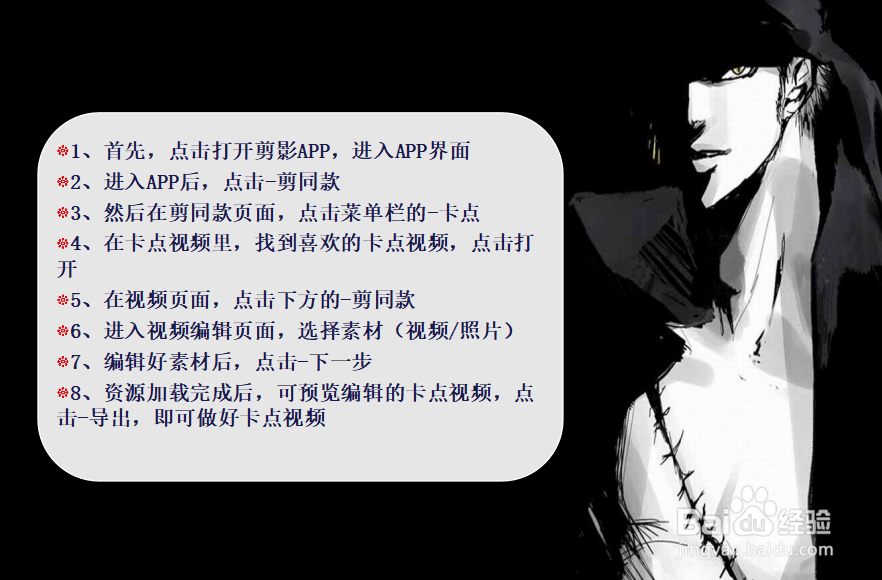 怎么做抖音卡点视频?