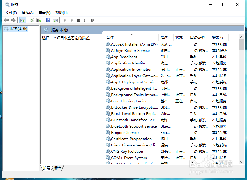 关闭window系统的自动更新