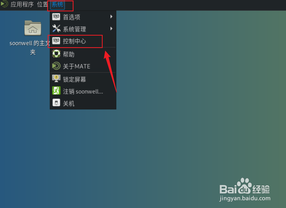 Debian11 Mate时区如何更改