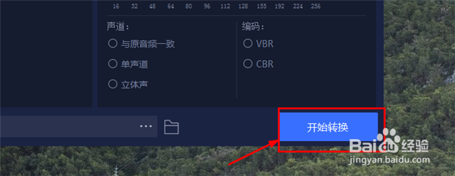 音乐格式如何进行转换