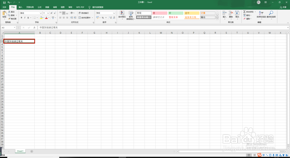 excel文字怎么居中