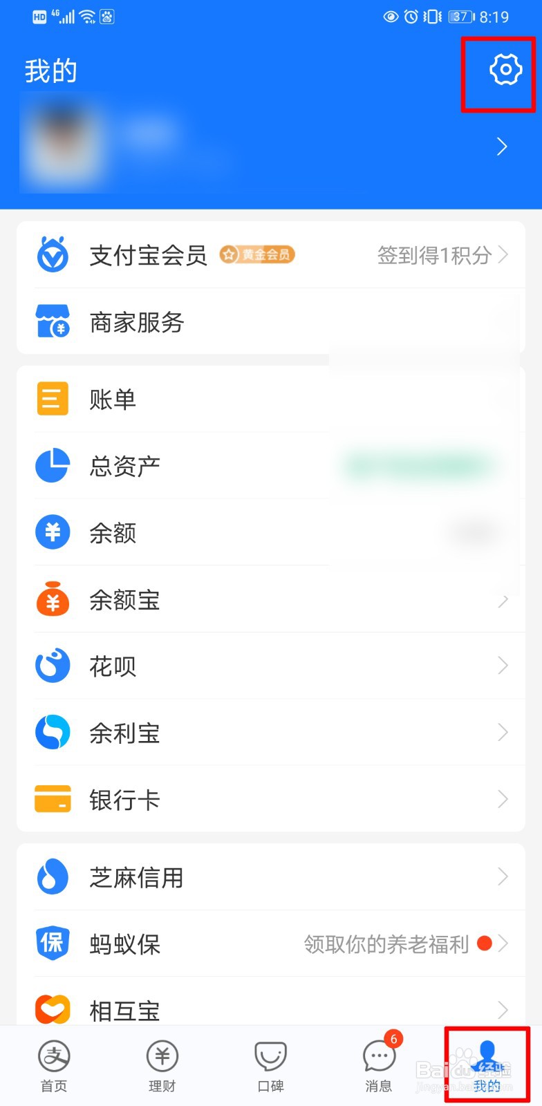 酷我怎么关闭自动扣款