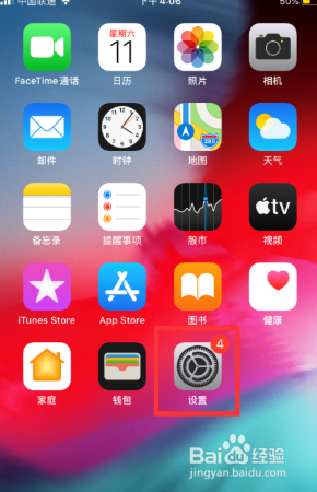 苹果7手机截图声音如何关掉?