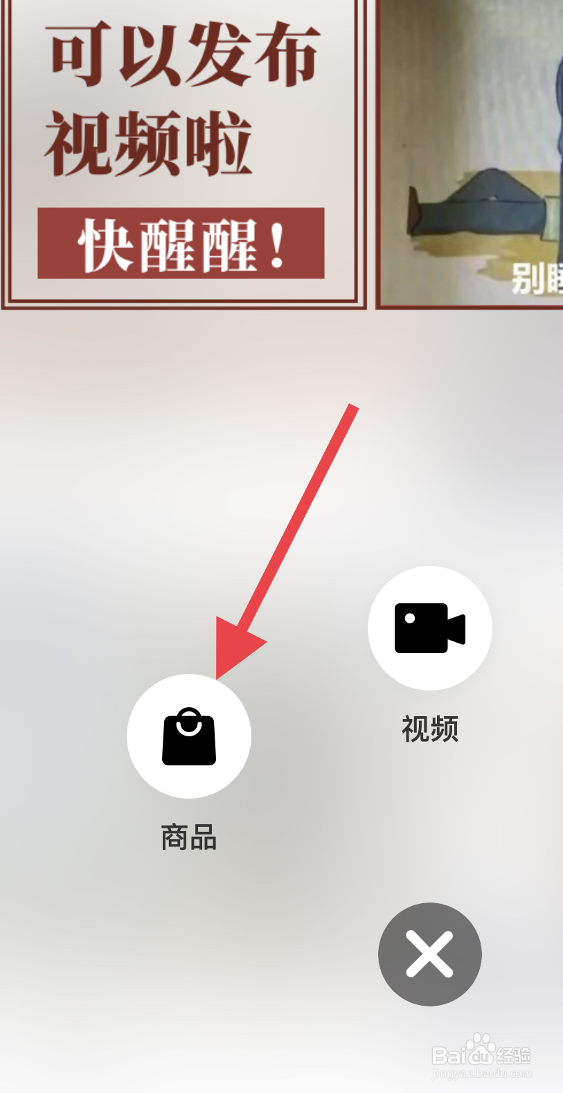 在edge中怎么发布商品