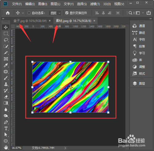 ps怎么给盒子贴图
