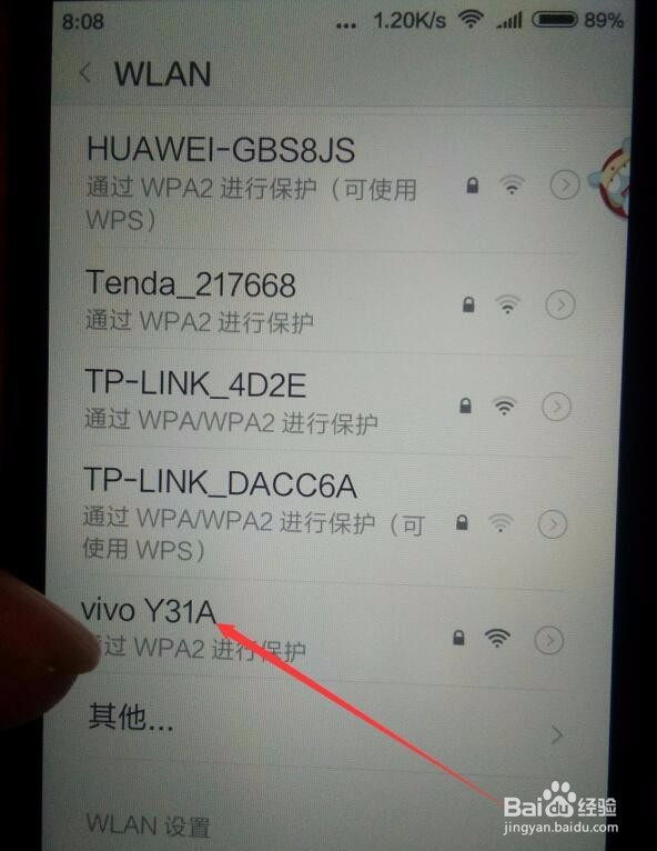 手机如何给电脑或其他手机共享网络流量