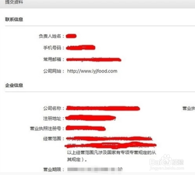 微信公众号怎么申请微信支付