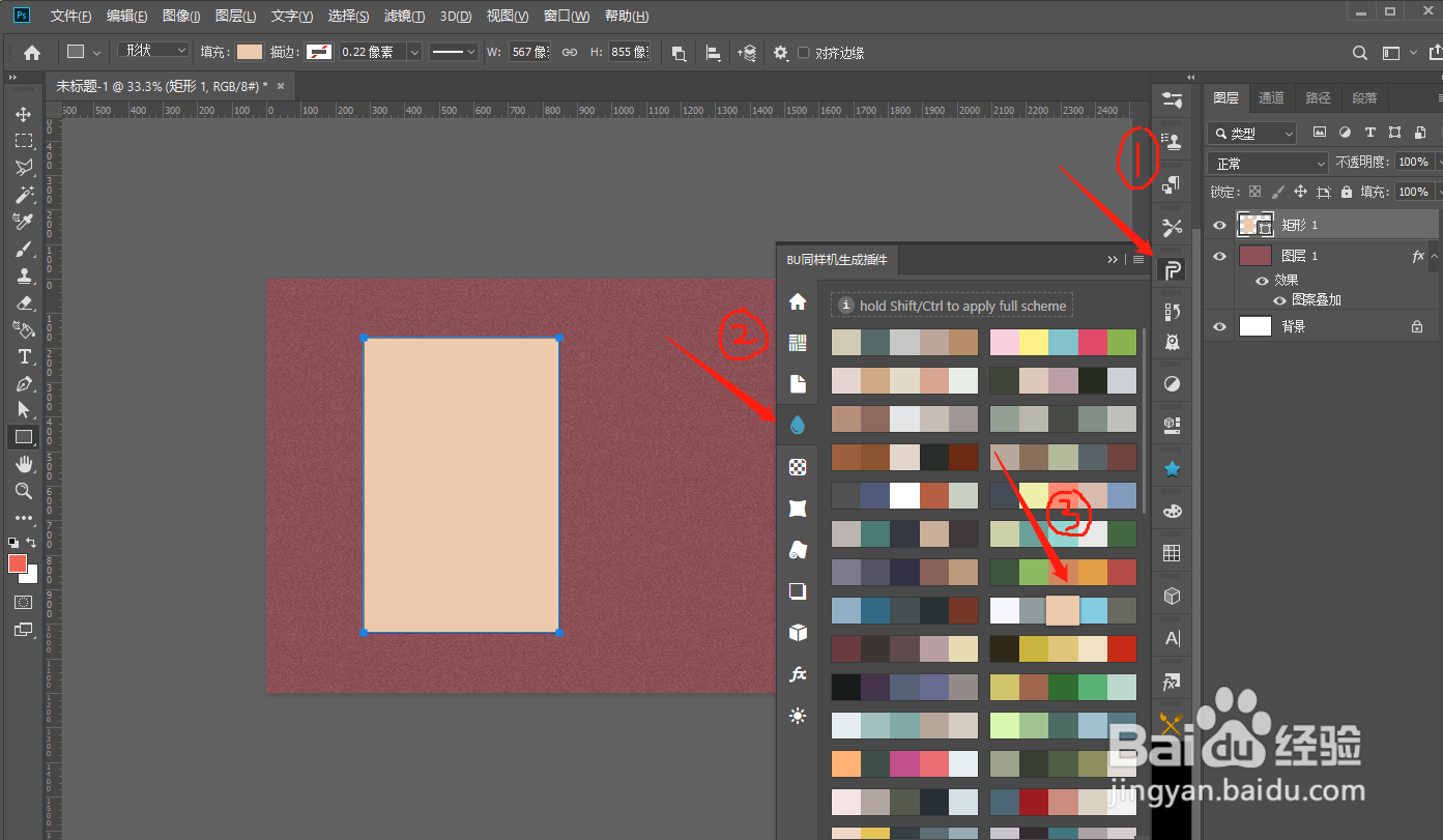 智能PS样机生成神器如何使用
