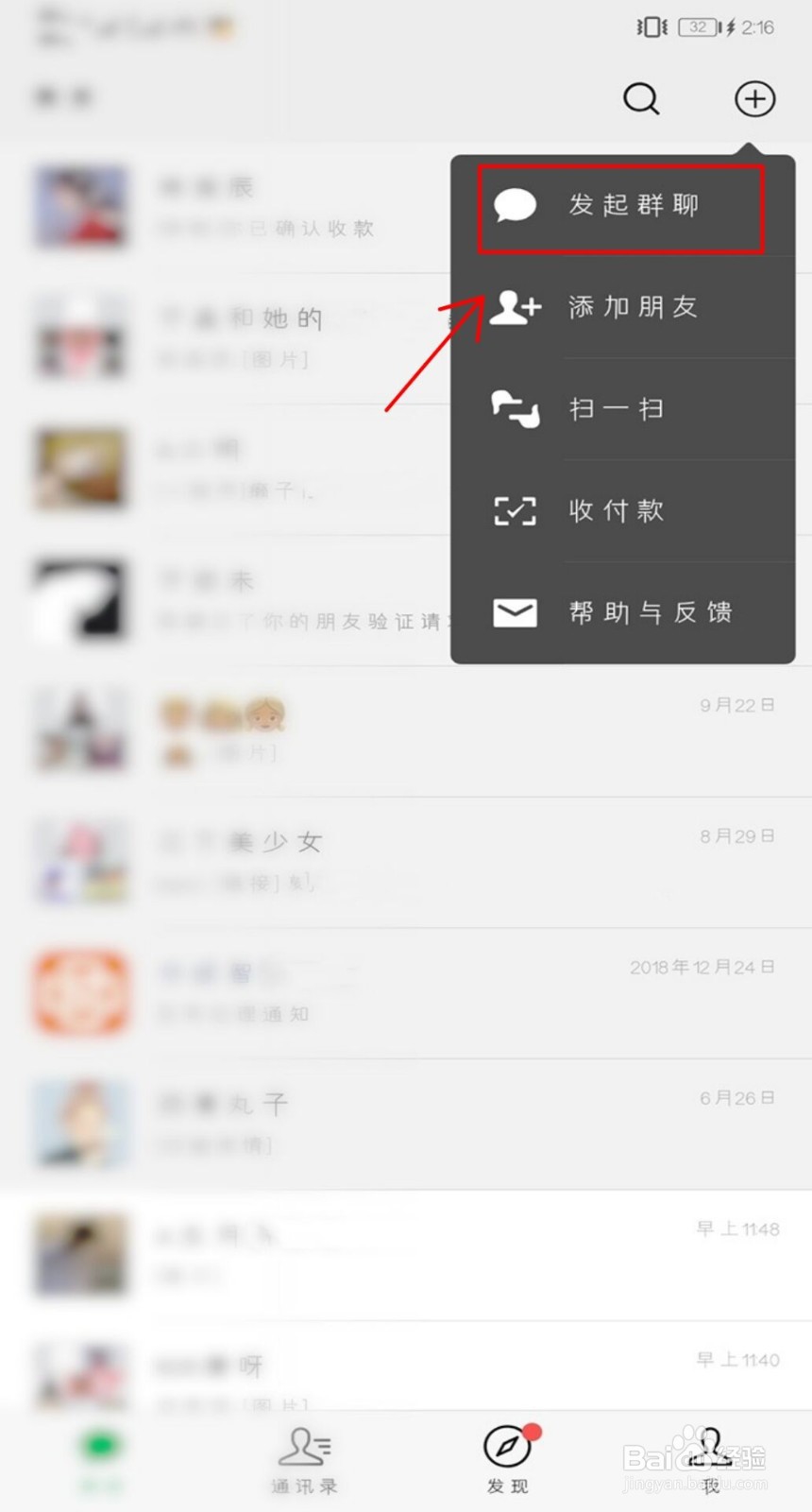 怎样看出微信好友已经把你删除