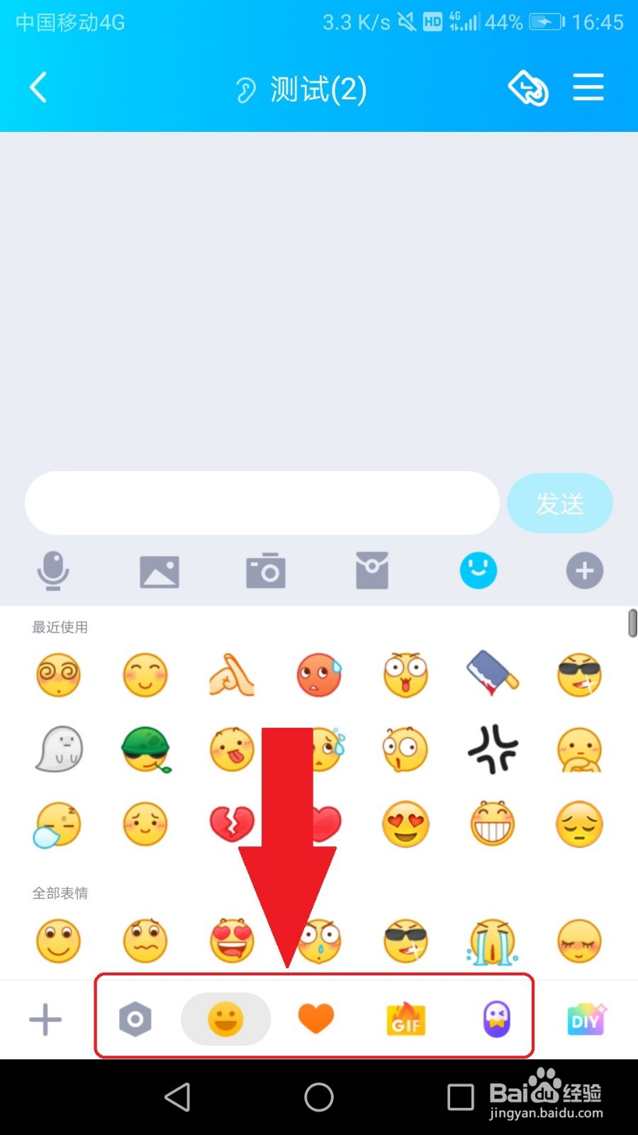 手机怎么使用软件摇骰子