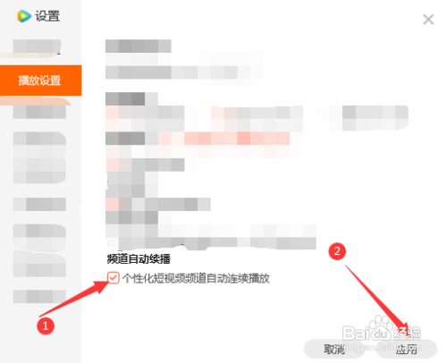 如何在腾讯视频中自动连续播放短视频?