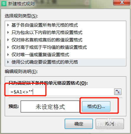 电脑表格怎么往下增加