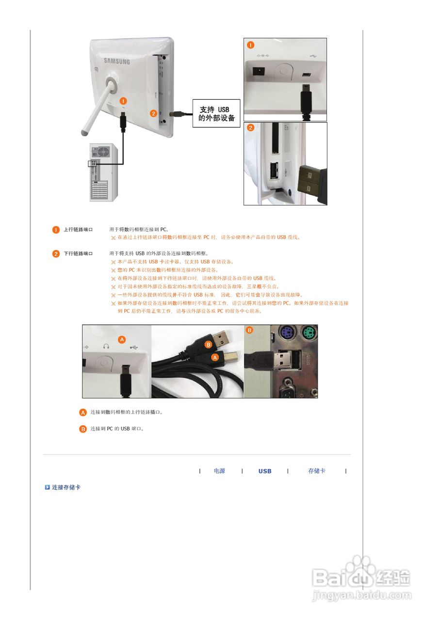 三星SPF-83V数码相框使用说明书:[2]