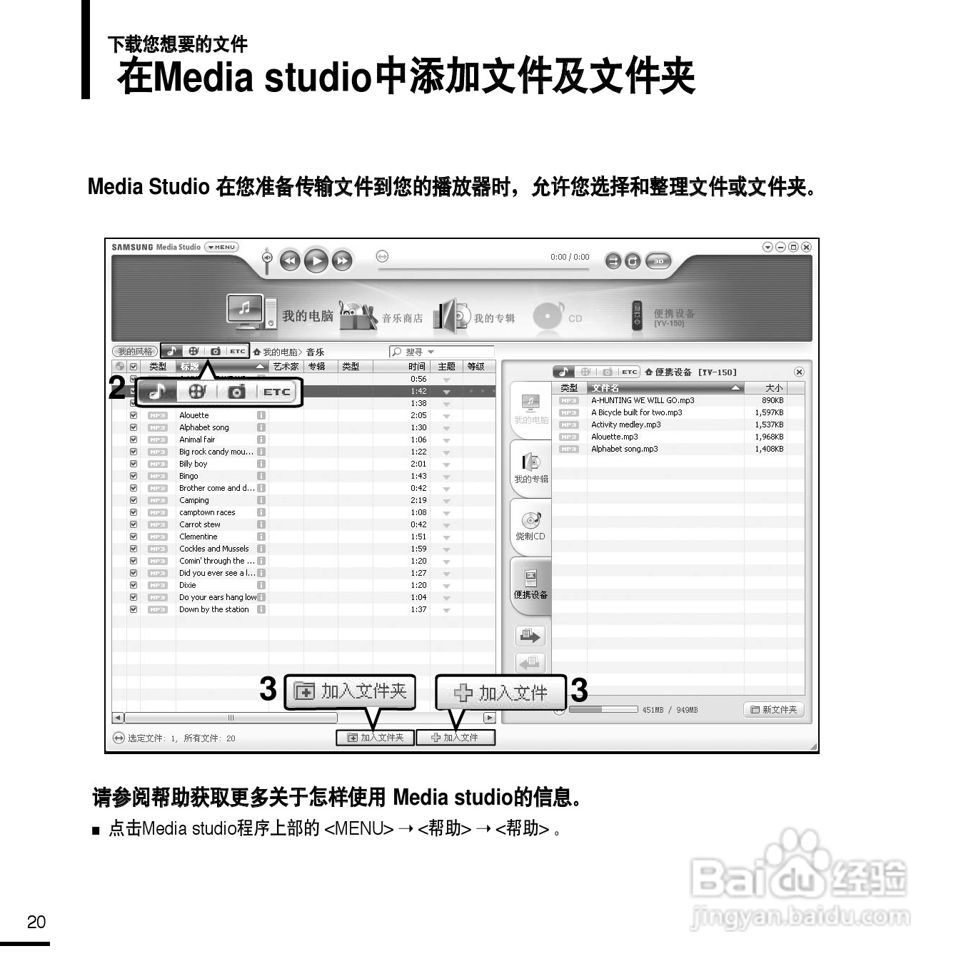 三星YV-150录音笔使用说明书:[2]