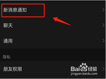 微信怎么设置开启语音和视频通话来电铃声