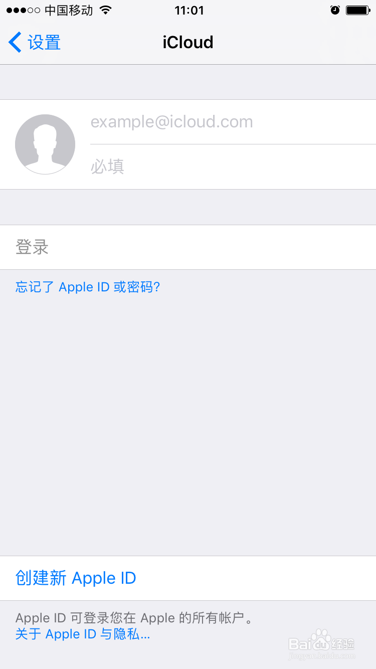 苹果手机如何在手机上快速注册ID