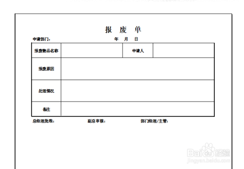 excel打印居中怎么设置