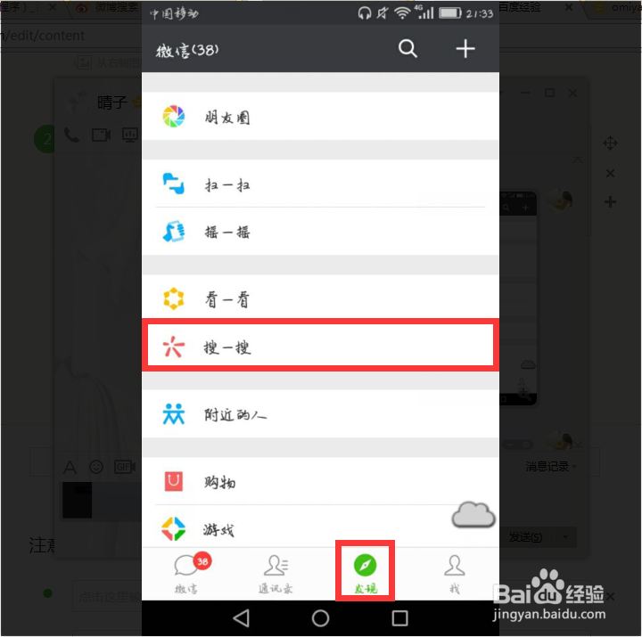 微信跳一跳在哪里玩？微信跳一跳怎么玩？
