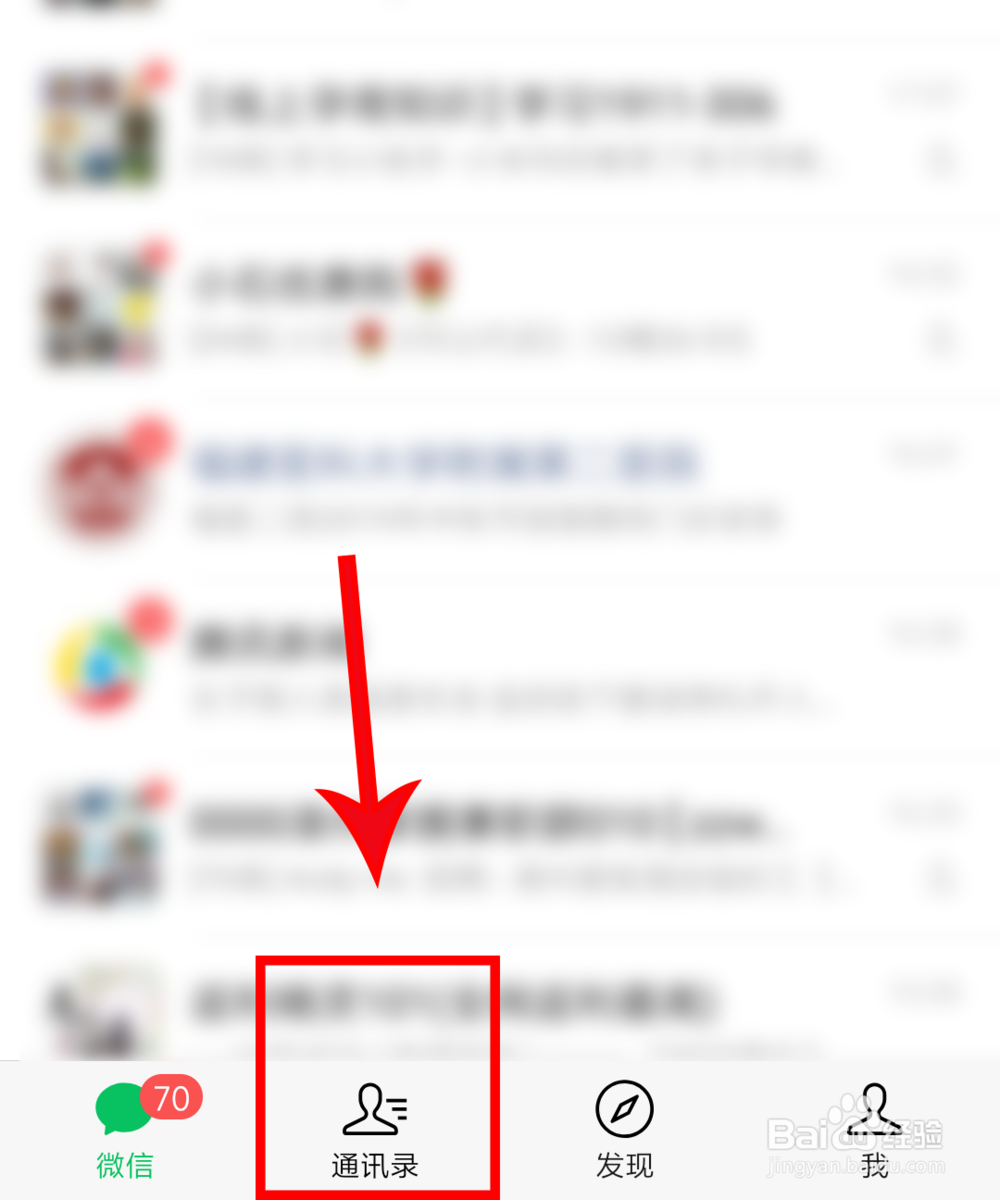 如何找回删掉的的群聊