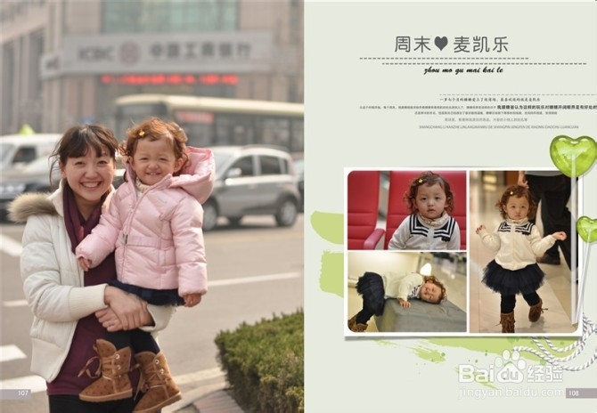 生活画册基本概念入门之内容分类篇