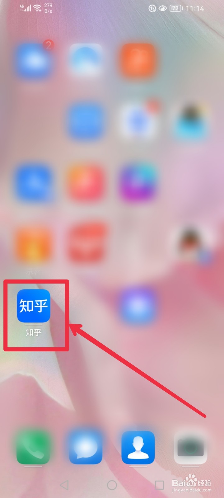 怎么在知乎APP提问题