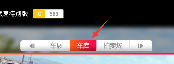 地平线4怎么改车牌