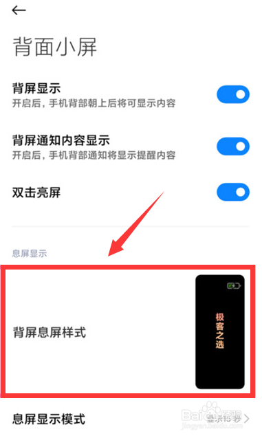 小米11ultra副屏怎么设置太空人壁纸