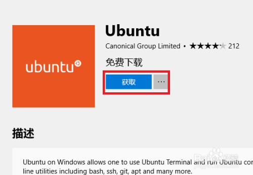 win10下linux系统的安装(开启)和使用