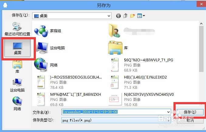 如何把照片上传电脑