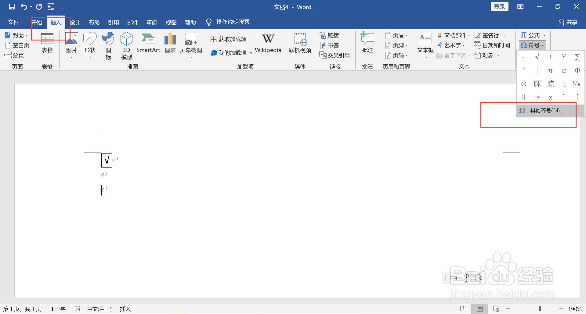 怎么在框里加一个勾