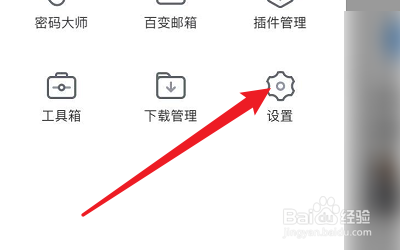 遨游浏览器如何设置温度单位的显示