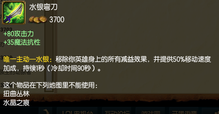 S5版本剑姬如何出装