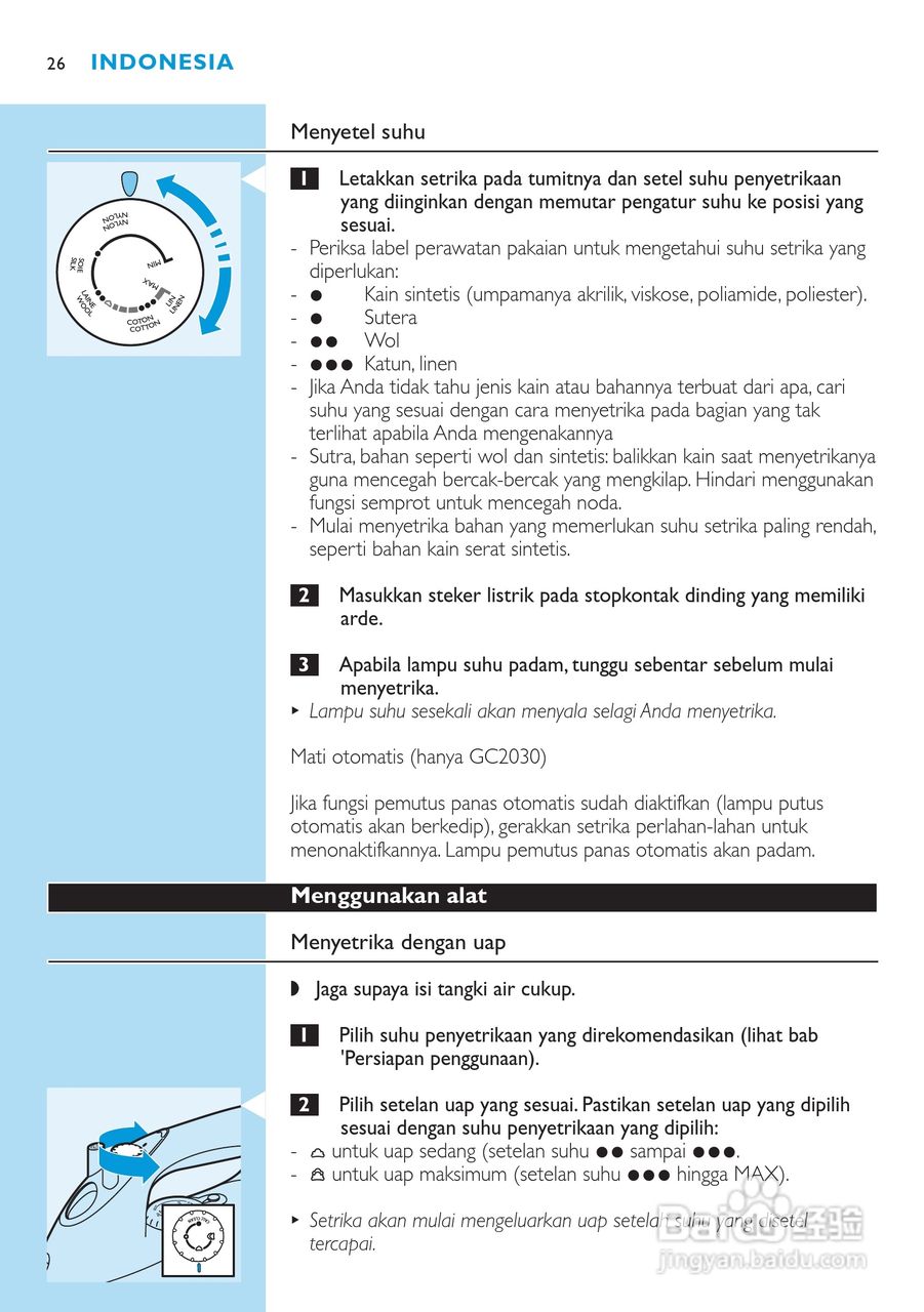 PHILIPS GC2010电熨斗使用说明书:[3]