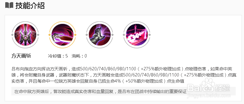 王者荣耀吕布:出装攻略,技能连招,铭文搭配