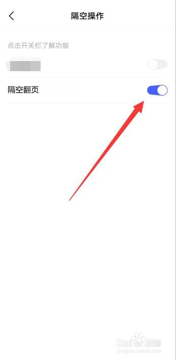 oppo手机怎么隔空刷视频