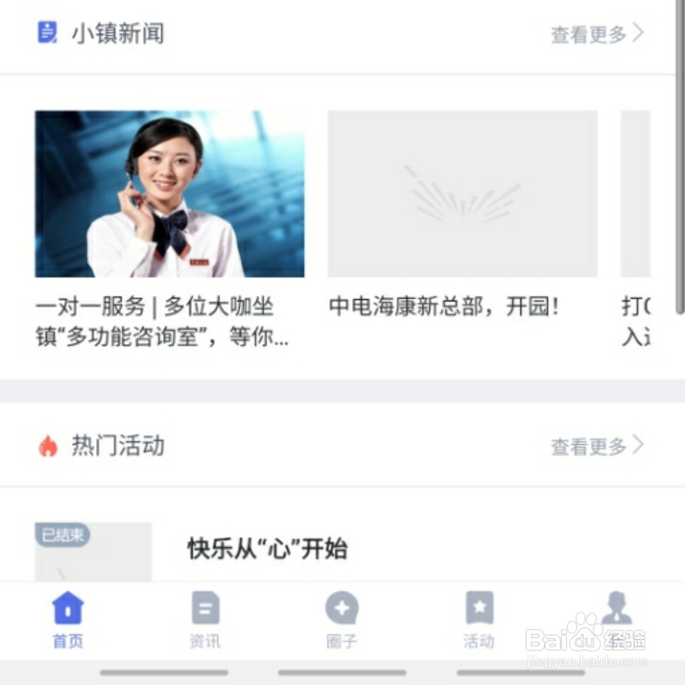 梦想小镇怎么登陆以前的账号