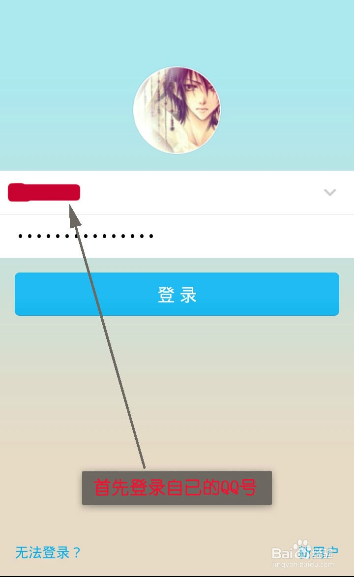 手机QQ如何视频聊天
