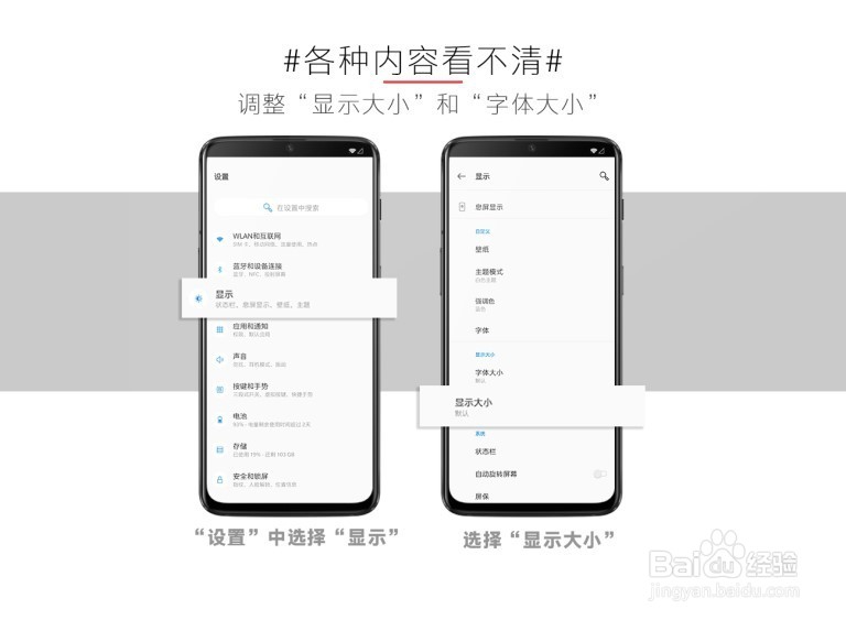 以一加手机6T为例教家中老人设置智能手机