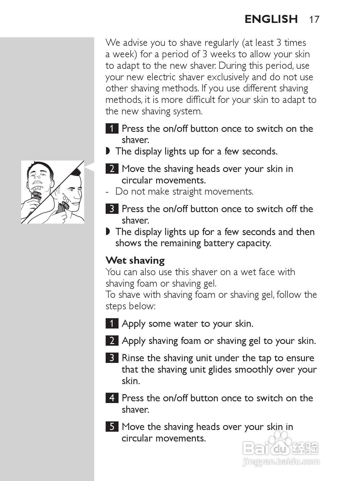 飞利浦RQ1296/23电动剃须刀使用说明书:[2]