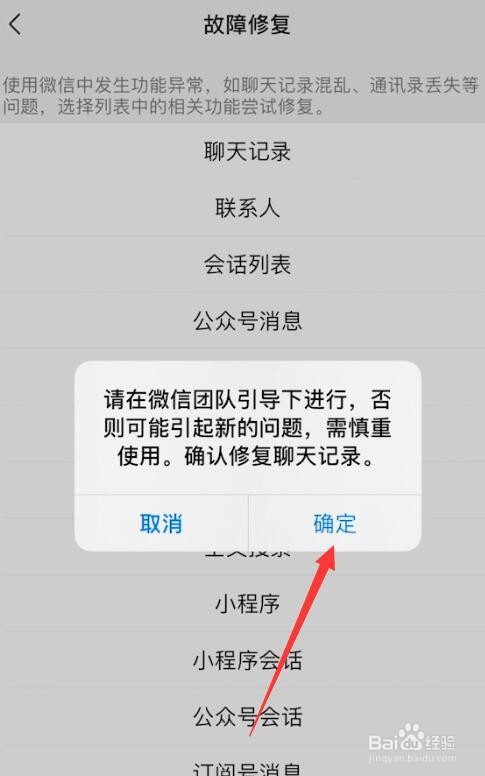 微信删掉的聊天记录怎么恢复