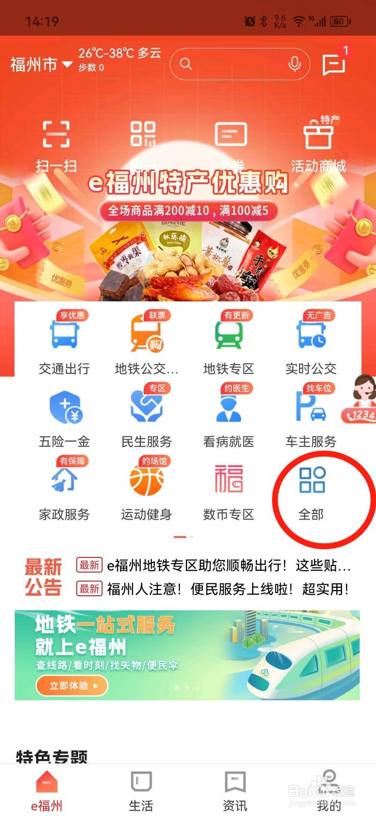 福州居住证在哪里可以申请