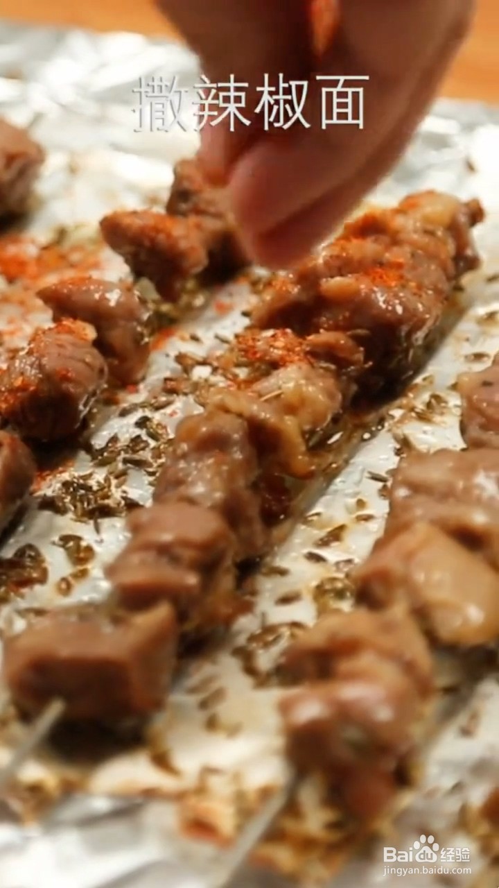 如何制作烤羊肉串