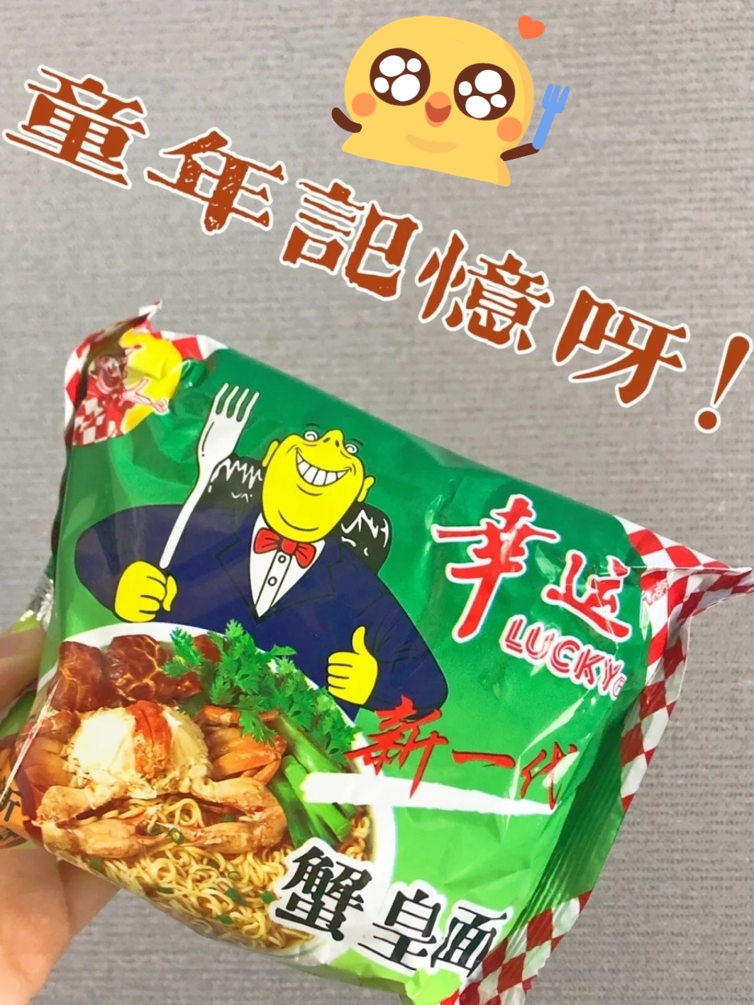 吃腻了方便面的话,来吃吃这些平价美味的面食吧(二)