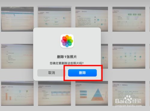 苹果电脑怎么删除照片