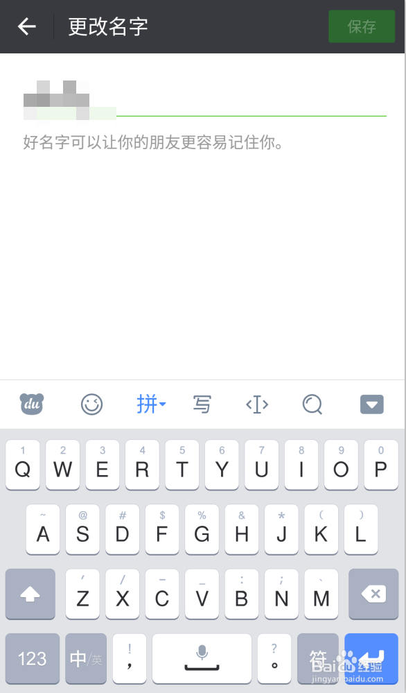 微信昵称怎么设置空白,微信空白名字方法