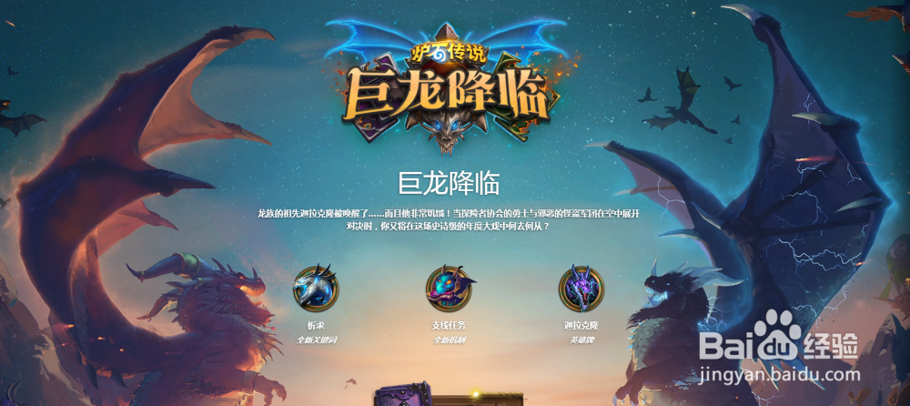 炉石传说买哪种卡包好