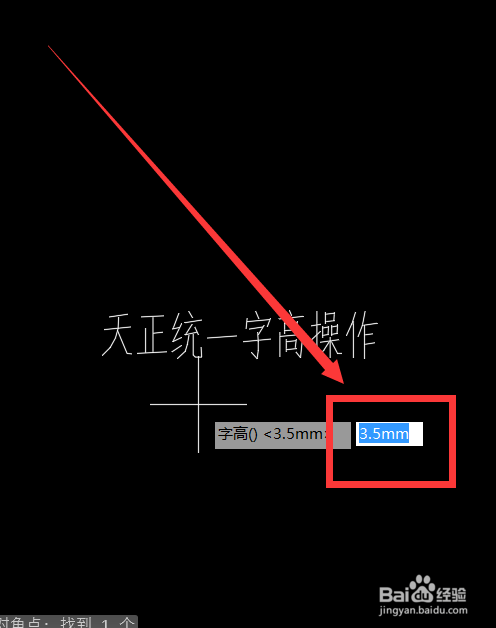 天正建筑CAD怎么设置字高参数