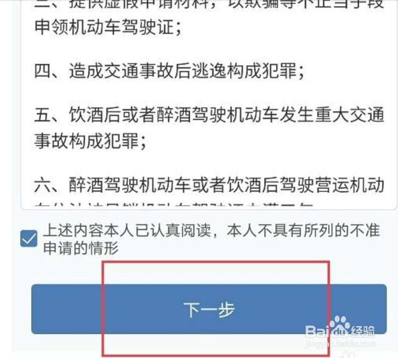 交管12123怎么遗失补领驾驶证