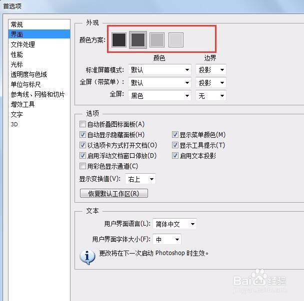 ps cs6 彩蛋在哪里怎么寻找