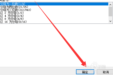 如何在Excel表格中快速输入分数